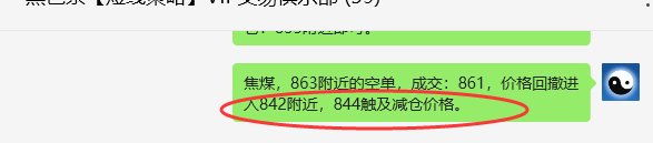 7月4日，焦煤：VIP精准策略（日间）多空减平33+10点