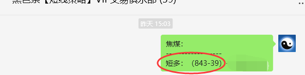 7月4日，焦煤：VIP精准策略（日间）多空减平33+10点