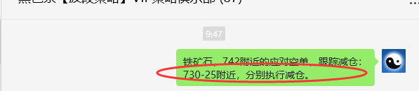 7月4日,铁矿石:VIP精准策略(短多)跟踪利润完成近50点