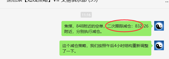 7月7日,焦煤:VIP精准策略(日间)多空减平26+7点