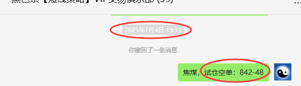 7月7日,焦煤:VIP精准策略(日间)多空减平26+7点