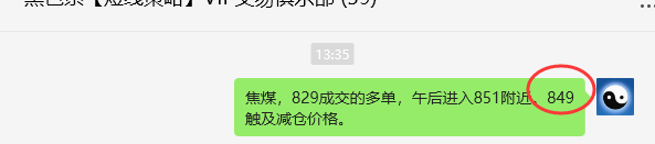 7月8日，焦煤：VIP精准策略（日间）多空减平27+10点