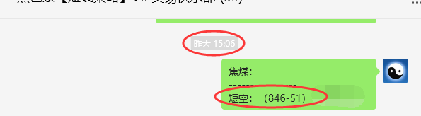 7月8日，焦煤：VIP精准策略（日间）多空减平27+10点