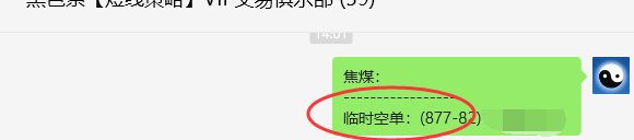 7月9日，焦煤：VIP精准策略（日间）多空减平32+14点