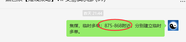 7月10日,焦煤:VIP精准策略(日间)多空减平23+11点