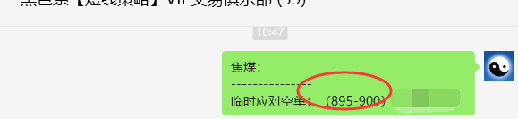 7月10日,焦煤:VIP精准策略(日间)多空减平23+11点
