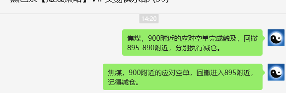 7月10日,焦煤:VIP精准策略(日间)多空减平23+11点