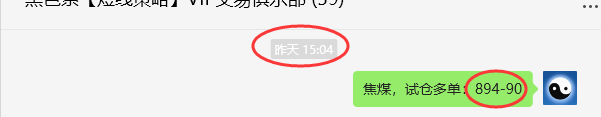 7月11日,焦煤:VIP精准策略(日间)多空减平38+11点