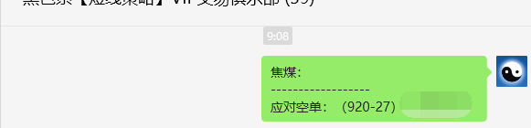 7月11日,焦煤:VIP精准策略(日间)多空减平38+11点