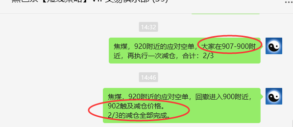 7月11日,焦煤:VIP精准策略(日间)多空减平38+11点