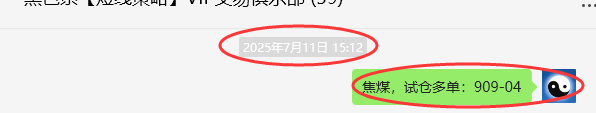 7月14日,焦煤:VIP精准策略(日间)多空减平29+9点