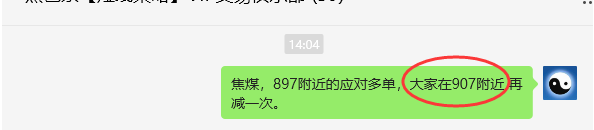 7月15日,焦煤:VIP精准策略(日间)多空减平29+12点