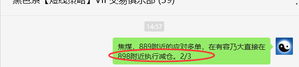 7月16日,焦煤:VIP精准策略(日间)多空减平20+12点
