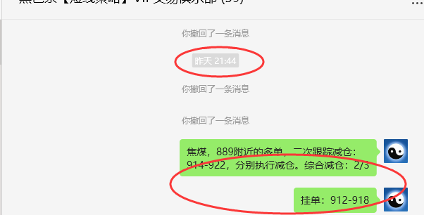 7月17日，焦煤：VIP精准策略（日间）多空减平27+14点