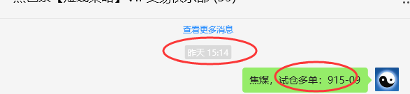 7月18日,焦煤:VIP精准策略(日间)多空减平46+13点