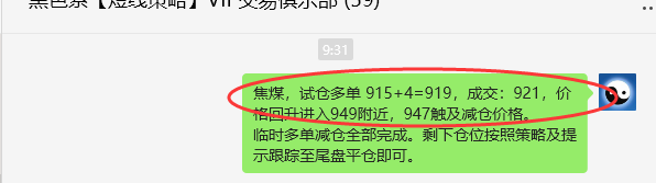 7月18日,焦煤:VIP精准策略(日间)多空减平46+13点