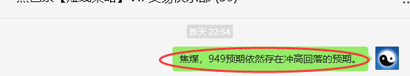 7月18日,焦煤:VIP精准策略(日间)多空减平46+13点