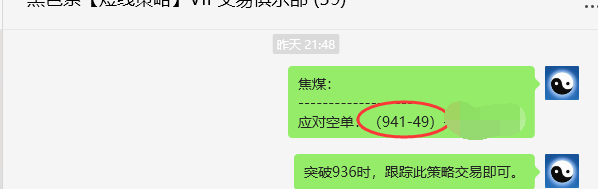 7月18日,焦煤:VIP精准策略(日间)多空减平46+13点
