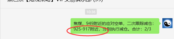 7月18日,焦煤:VIP精准策略(日间)多空减平46+13点