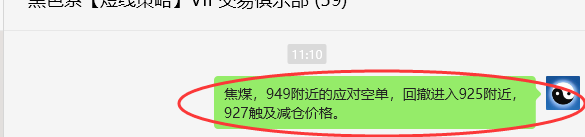7月18日,焦煤:VIP精准策略(日间)多空减平46+13点