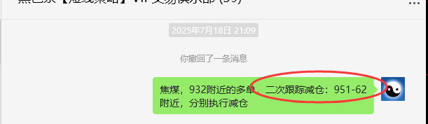 7月21日，焦煤：VIP精准策略（日间）多空减平41+36点