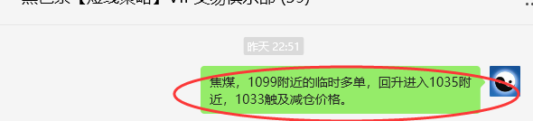 7月23日，焦煤：VIP精准策略（日间）多空减平133+27点