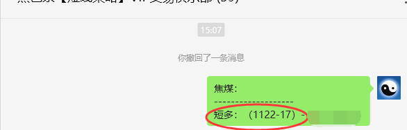 7月24日,焦煤:VIP精准策略(日间)多空减平99+38点