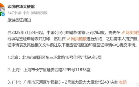 印度恢复向中国公民发放旅游签证