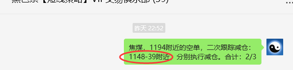7月24日,焦煤:VIP精准策略(日间)多空减平99+38点