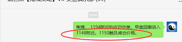 7月24日,焦煤:VIP精准策略(日间)多空减平99+38点