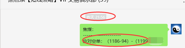 7月24日,焦煤:VIP精准策略(日间)多空减平99+38点