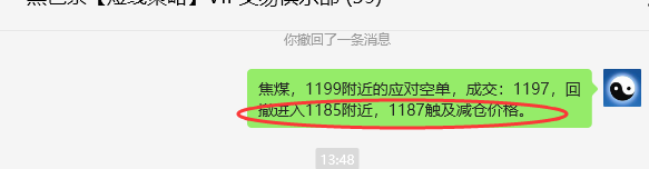 7月24日,焦煤:VIP精准策略(日间)多空减平99+38点