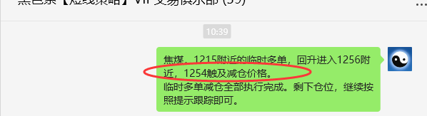 7月25日,焦煤:VIP精准策略(日间)多空减平80+21点