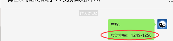 7月25日,焦煤:VIP精准策略(日间)多空减平80+21点
