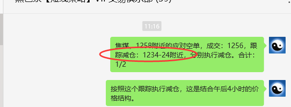 7月25日,焦煤:VIP精准策略(日间)多空减平80+21点