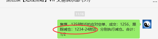 7月25日,焦煤:VIP精准策略(日间)多空减平80+21点