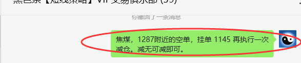 7月28日，焦煤：VIP精准策略（短空）多空减平192+61点