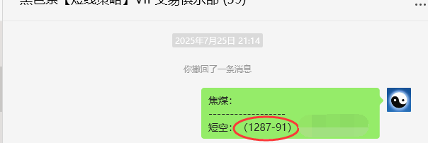 7月28日,焦煤:VIP精准策略(短空)多空减平192+61点