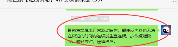 7月28日,焦煤:VIP精准策略(短空)多空减平192+61点