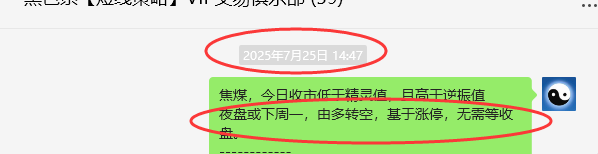 7月28日,焦煤:VIP精准策略(短空)多空减平192+61点
