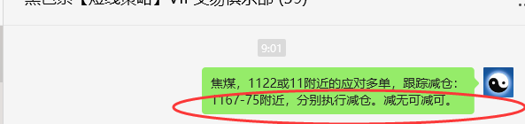 7月28日,焦煤:VIP精准策略(短空)多空减平192+61点