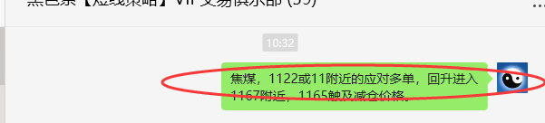 7月28日,焦煤:VIP精准策略(短空)多空减平192+61点