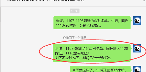 7月28日,焦煤:VIP精准策略(短空)多空减平192+61点
