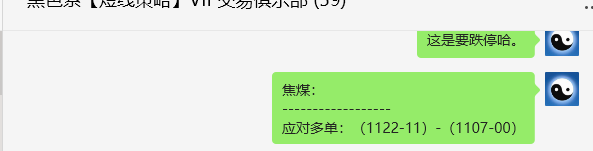 7月28日,焦煤:VIP精准策略(短空)多空减平192+61点