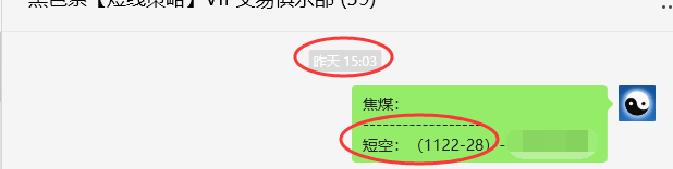 7月29日，焦煤：VIP精准策略（日间）多空减平130+37点