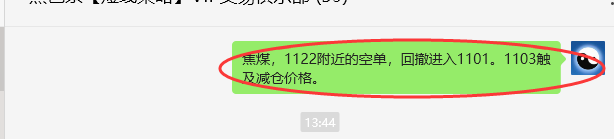 7月29日，焦煤：VIP精准策略（日间）多空减平130+37点