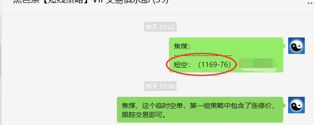 7月30日，焦煤：VIP精准策略（日间）多空减平118+52点
