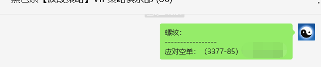 7月31日:螺纹VIP精准策略(短空)跟踪利润完成近180点