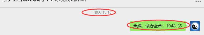 8月1日,焦煤:VIP精准策略(日间)多空减平57+42点