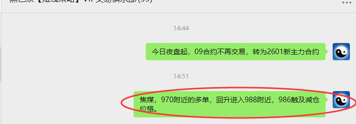 8月1日,焦煤:VIP精准策略(日间)多空减平57+42点